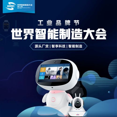 2020世界智能制造大會 云端盛會，智造升級，工業(yè)品牌節(jié)與軟件開發(fā)共舞